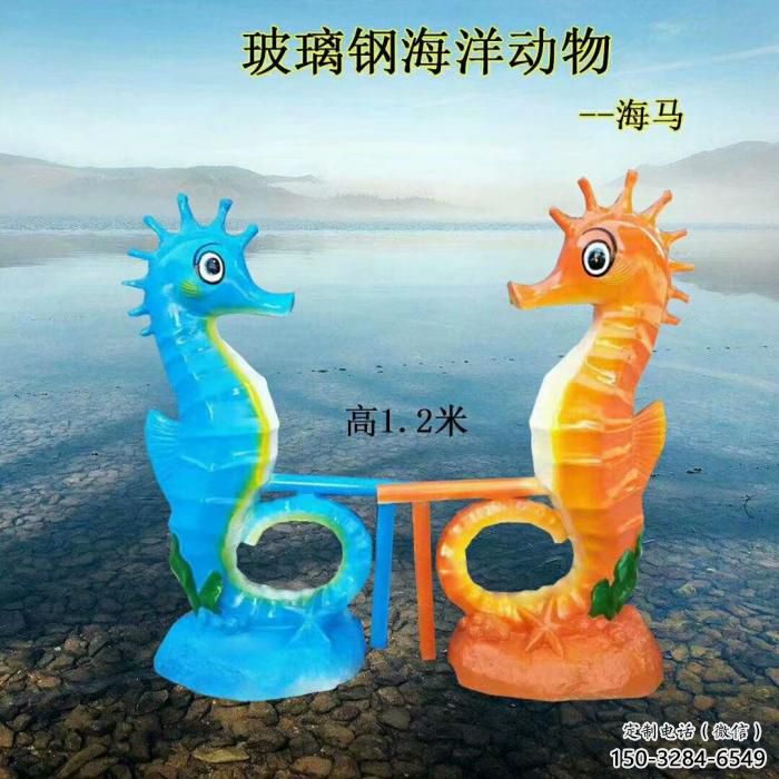 商場(chǎng)玻璃鋼海馬雕塑 仿真動(dòng)物雕塑 店門(mén)口小品 商場(chǎng)玻璃鋼海馬雕塑 仿真動(dòng)物雕塑 店門(mén)口小品