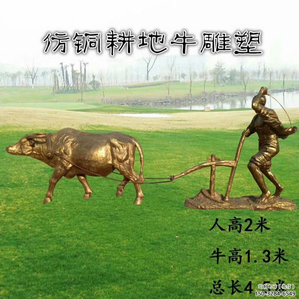 幼兒園老牛雕塑，鐵藝文化雕塑，鑄造制作