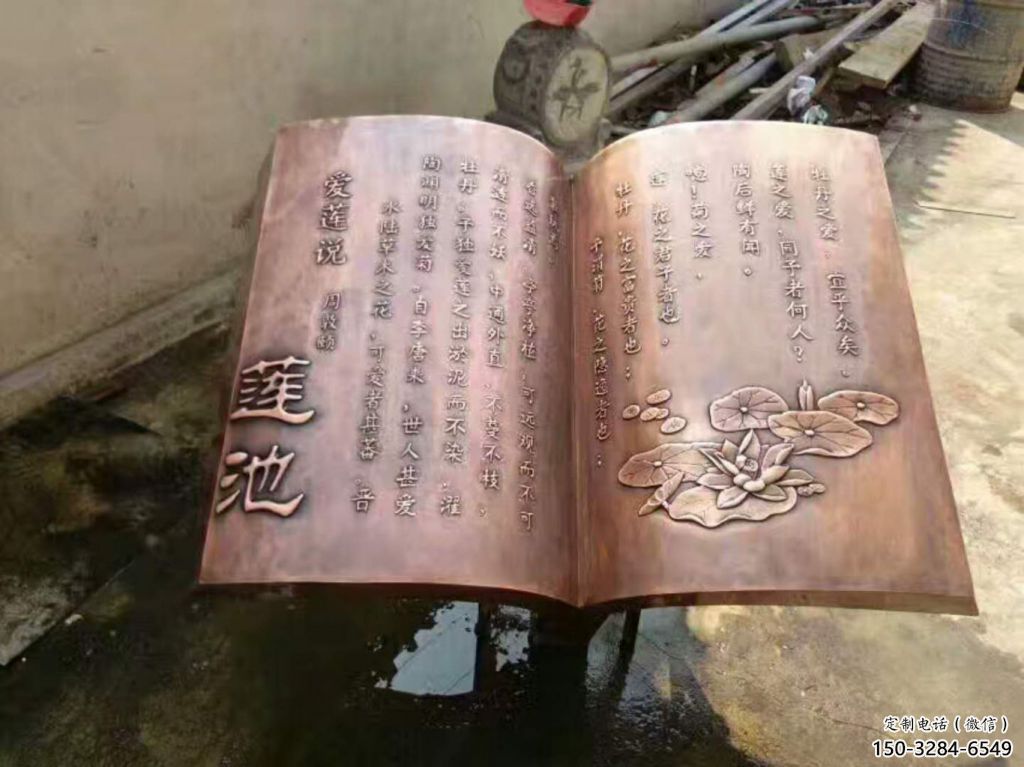 街道書籍雕塑，鍛造景觀雕塑，古銅效果