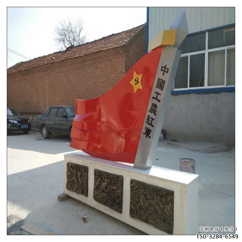 操場紅旗雕塑，革命黨建雕塑，烤漆制造