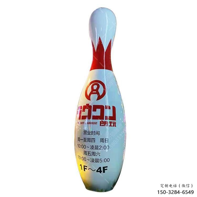 操場(chǎng)保齡球雕塑,鏤空景觀雕塑,噴砂制造 操場(chǎng)保齡球雕塑,鏤空景觀雕塑,噴砂制造
