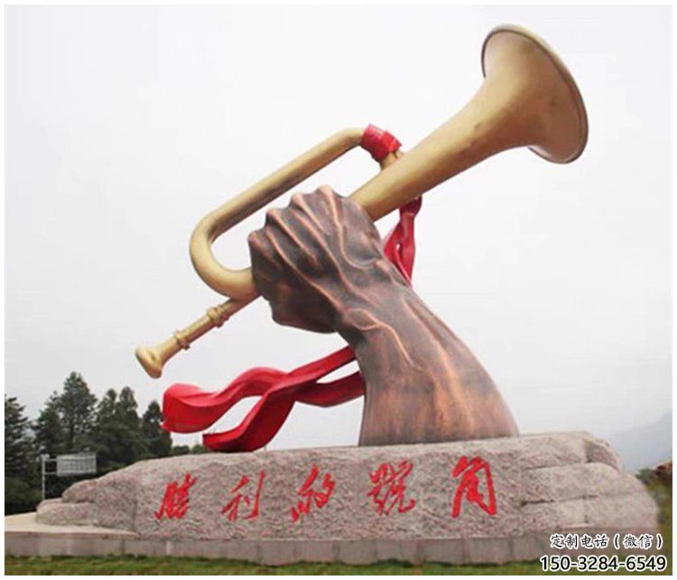 生產風景區(qū)號角雕塑 售樓處廣場雕塑 烤漆擺件 生產風景區(qū)號角雕塑 售樓處廣場雕塑 烤漆擺件