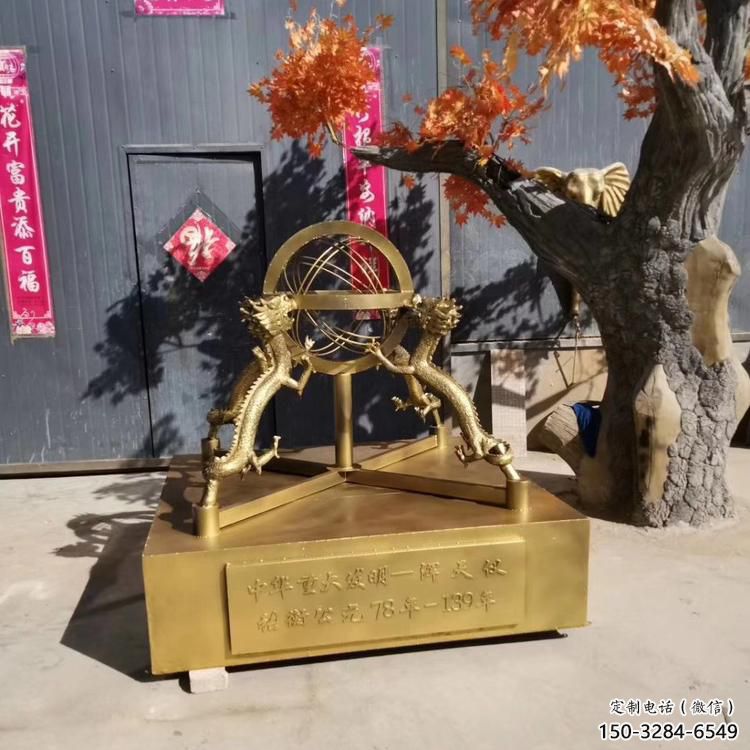 幼兒園地動(dòng)儀雕塑，鐵藝文化雕塑，鑄造制作