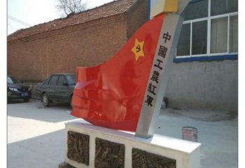 操場國旗雕塑，革命黨建雕塑，烤漆制造