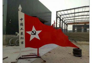 黨建國旗雕塑，烤漆黨建雕塑，烤漆工藝