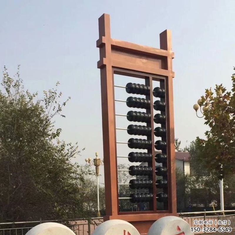 景觀算盤雕塑 仿真景觀小品 景觀雕塑