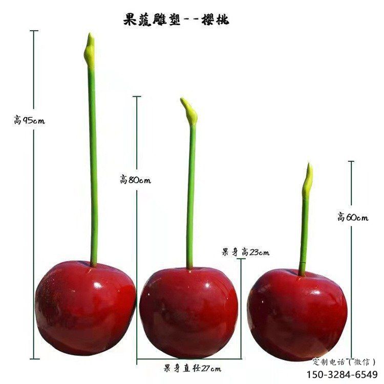 鋼管櫻桃雕塑 異形水果雕塑 農(nóng)村雕塑