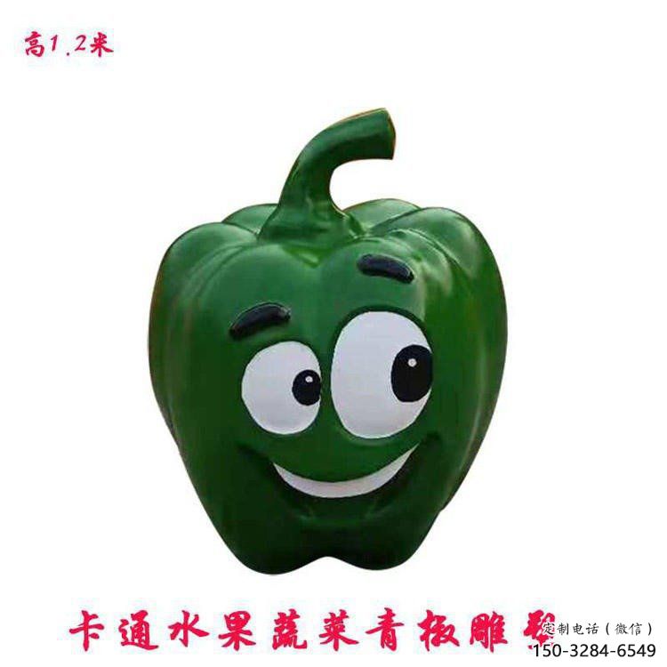 青椒雕塑 大型城市雕塑 商業(yè)街擺件 青椒雕塑 大型城市雕塑 商業(yè)街擺件