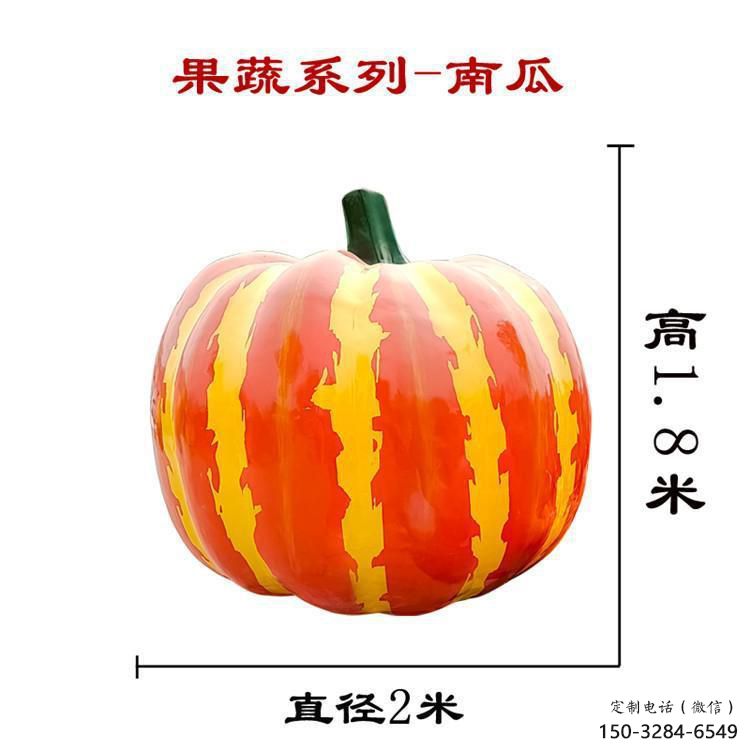 仿真南瓜雕塑 酒店公園雕塑 風(fēng)景區(qū)擺件 仿真南瓜雕塑 酒店公園雕塑 風(fēng)景區(qū)擺件
