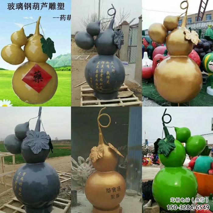 葫蘆雕塑生產,彩繪工藝制作,仿真植物雕塑擺件 葫蘆雕塑生產,彩繪工藝制作,仿真植物雕塑擺件