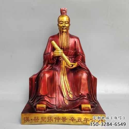 張仲景雕塑 景觀美陳藥王雕塑 噴漆名醫(yī)雕塑 張仲景雕塑 景觀美陳藥王雕塑 噴漆名醫(yī)雕塑