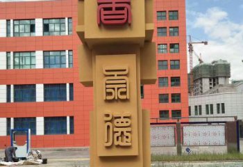 仿古竹簡雕塑 騰飛標(biāo)識(shí)雕塑 房地產(chǎn)書本雕塑