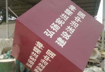 街道立方體雕塑 現代幾何體雕塑 彩繪雕塑