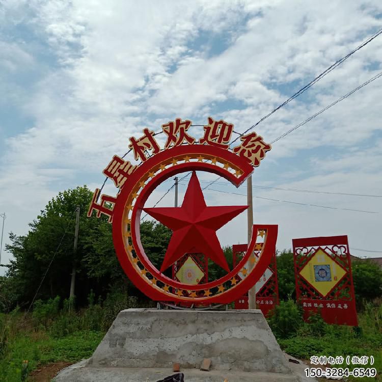 步行街五角星雕塑 游樂(lè)場(chǎng)黨建雕塑 鑄造紅色文化 步行街五角星雕塑 游樂(lè)場(chǎng)黨建雕塑 鑄造紅色文化