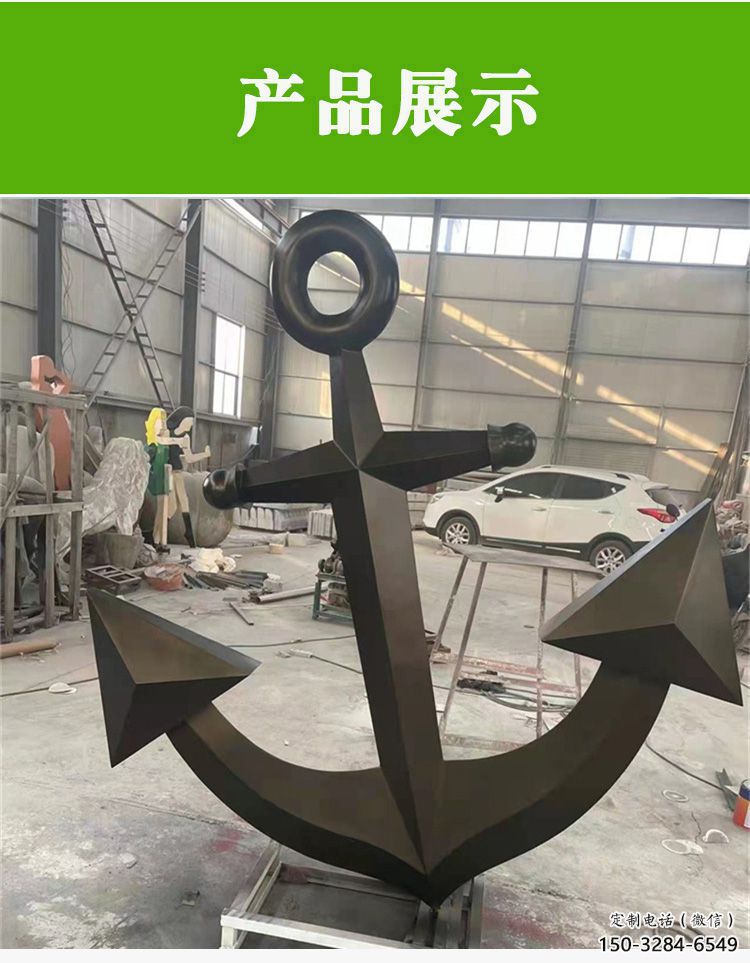 中式船錨雕塑 啞光碼頭雕塑 游樂場(chǎng)雕塑