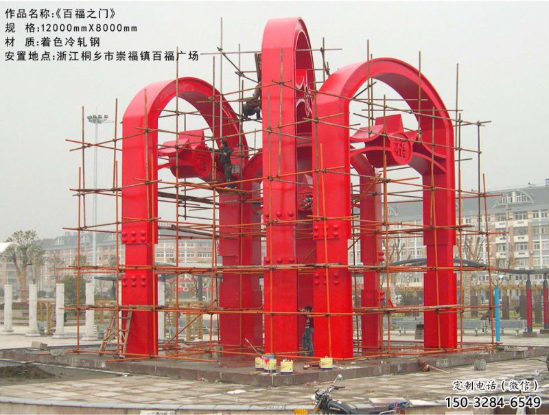 百福之門雕塑,城市美陳標識，烤漆不銹鋼門雕塑