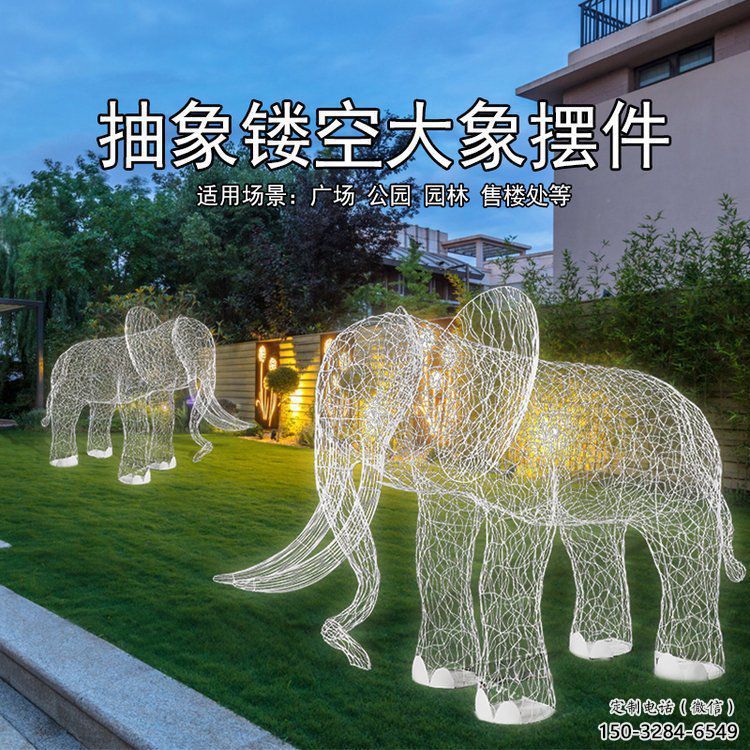 景觀大象雕塑觀賞型，標識雕塑，鏤空大象雕塑展品