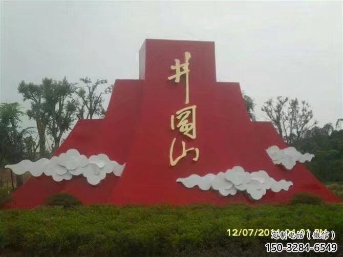園林黨徽雕塑，噴漆黨建雕塑，烤漆形式