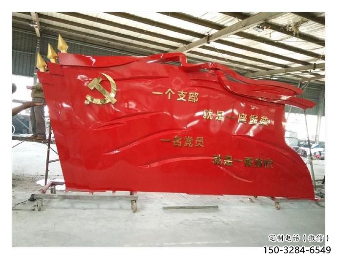 大型紅旗雕塑，烤漆黨建雕塑，彩繪工藝