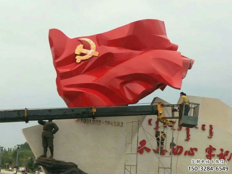 操場(chǎng)旗幟雕塑，革命黨建雕塑，烤漆制造