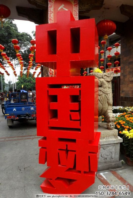 中國夢雕塑生產廠家，市政標識雕塑，紅色文化宣傳主題