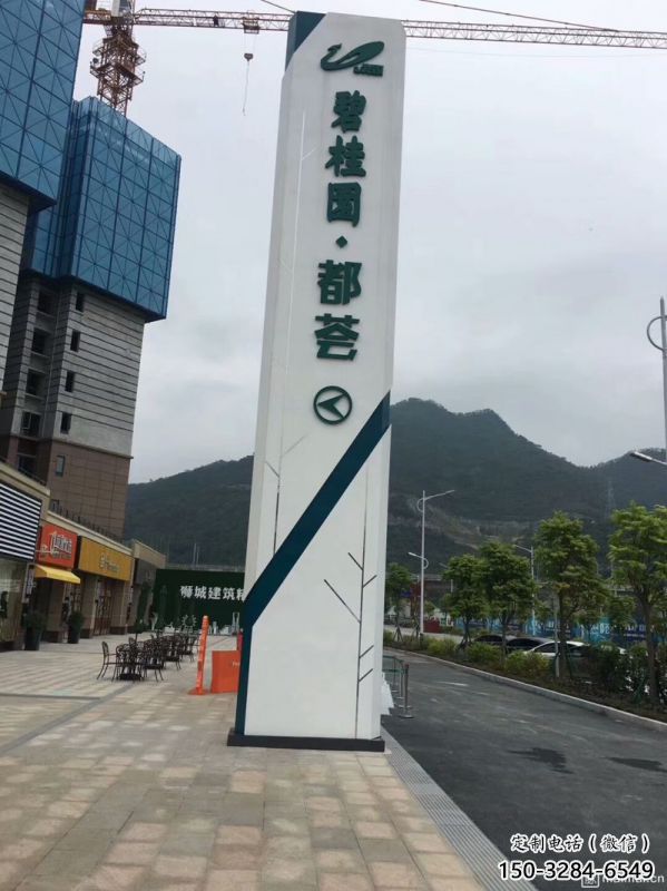 碧桂園導(dǎo)向牌標(biāo)識雕塑 碧桂園導(dǎo)向牌標(biāo)識雕塑