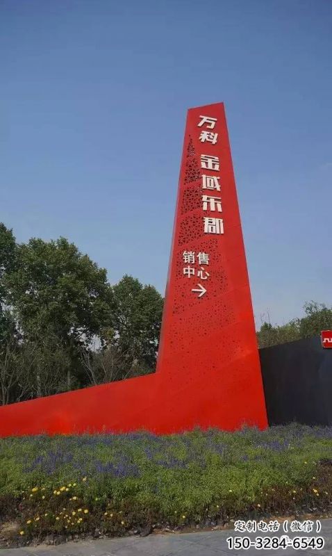 萬科廣場導向牌雕塑,烤漆工藝 萬科廣場導向牌雕塑,烤漆工藝