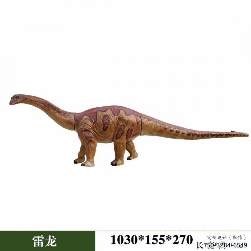 雷龍雕塑方案，景觀雕塑，發聲恐龍雕塑生產商