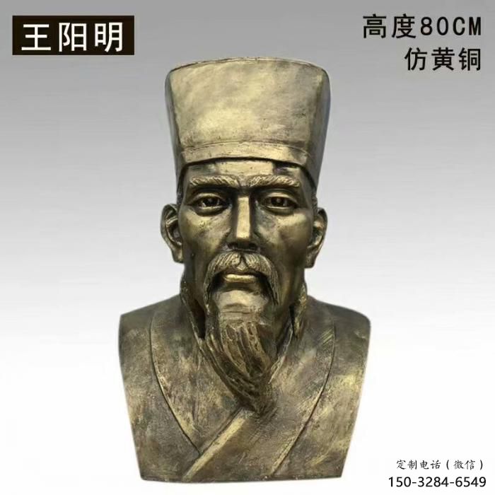 王陽(yáng)明雕塑 王陽(yáng)明雕塑