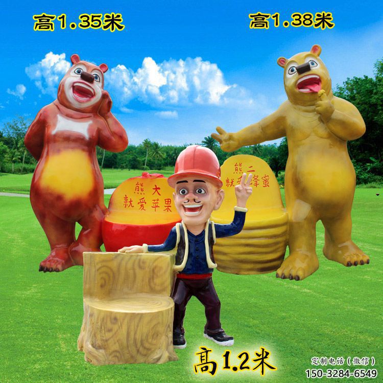 熊出沒坐凳雕塑