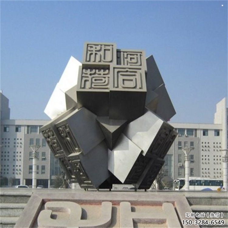 方塊雕塑供求，村標概念，不銹鋼方塊雕塑通用廠家