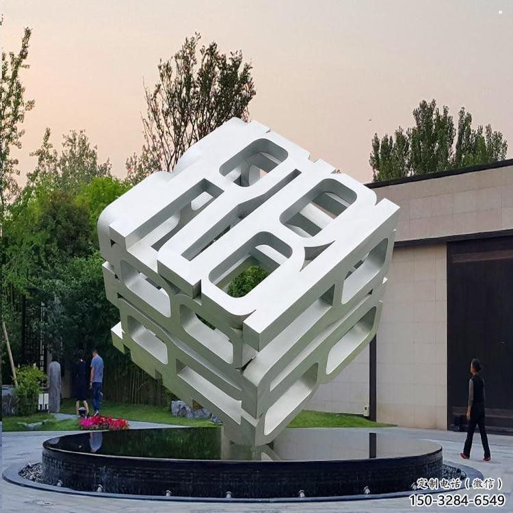 立方體雕塑訂做,多彩藝術(shù),商業(yè)鏤空立方體雕塑制造 立方體雕塑訂做,多彩藝術(shù),商業(yè)鏤空立方體雕塑制造