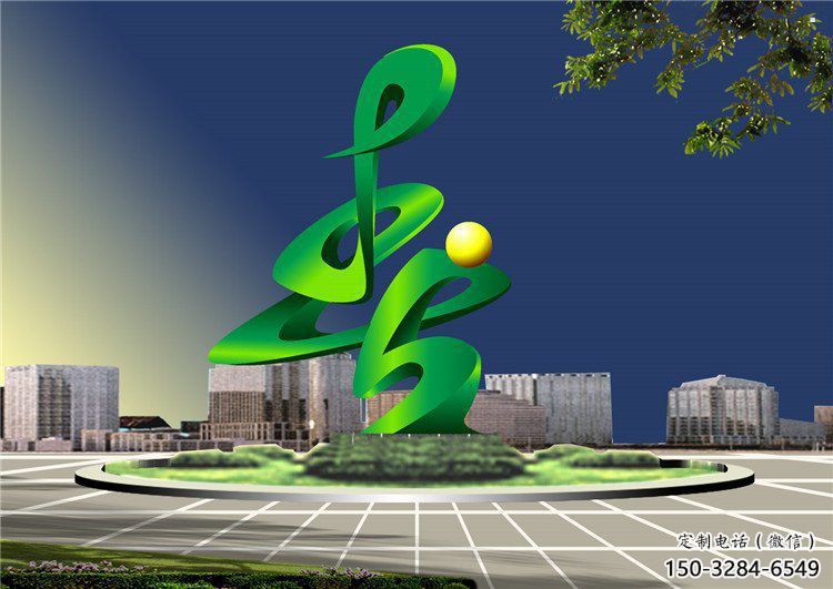 春字雕塑廠家,景觀雕塑,不銹鋼春字雕塑生產(chǎn) 春字雕塑廠家,景觀雕塑,不銹鋼春字雕塑生產(chǎn)