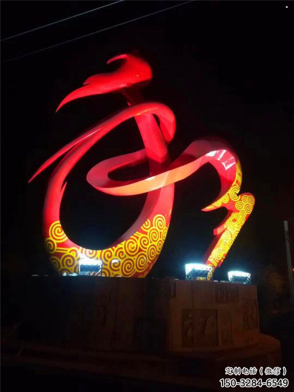 雕塑和字景觀制造，街景小品，不銹鋼和字雕塑優(yōu)價(jià)