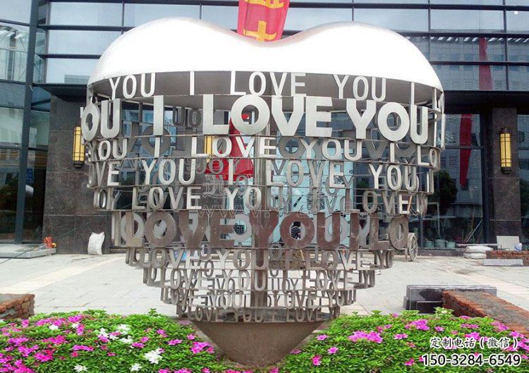 Love雕塑建筑通用，街頭雕塑，不銹鋼Love雕塑標準廠家