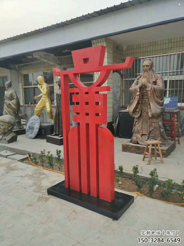 廉字雕塑供應,城區小品,不銹鋼廉字雕塑制造廠家 廉字雕塑供應,城區小品,不銹鋼廉字雕塑制造廠家