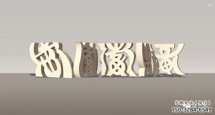甲骨文雕塑制作,陸地?cái)[件,不銹鋼甲骨文雕塑制造商 甲骨文雕塑制作,陸地?cái)[件,不銹鋼甲骨文雕塑制造商