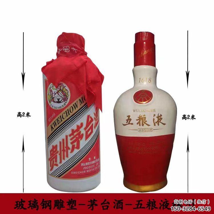 酒瓶雕塑精選，中式工藝，玻璃鋼酒瓶雕塑廠家供給