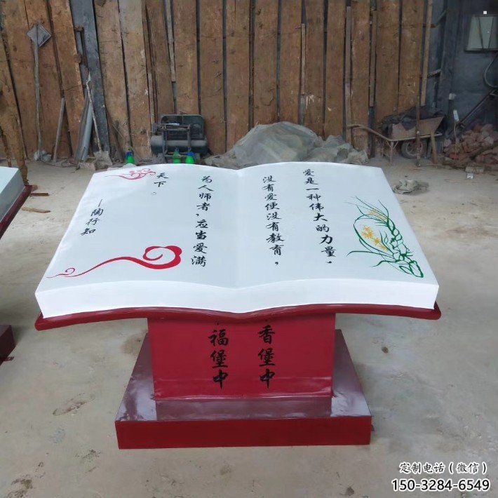 書籍雕塑訂做供需，景區雕塑，烤漆玻璃鋼書籍雕塑廠家