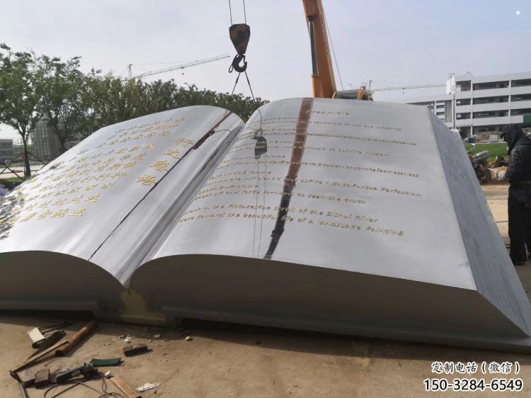書本雕塑供需，廣場雕塑，景觀不銹鋼書本雕塑定制