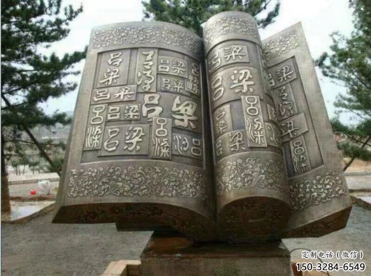 校園書籍雕塑，拉絲景觀雕塑，抽象主題