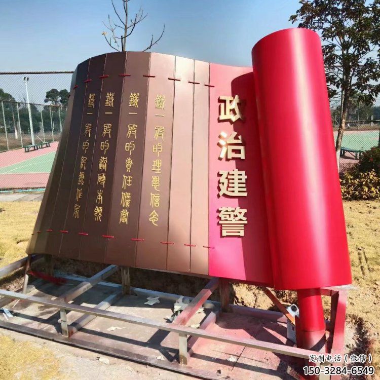 城市書卷雕塑，網(wǎng)格體育雕塑，古銅效果