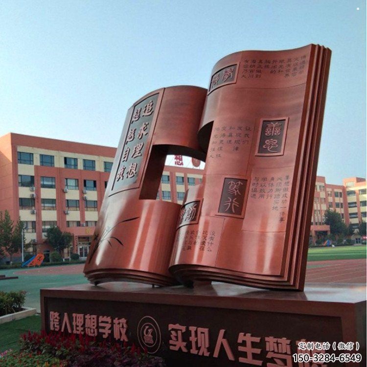 銅書本雕塑選定，戶外雕塑，銅書本雕塑標(biāo)準(zhǔn)廠家