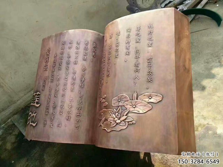銅書籍雕塑廠家,鑄造工藝,銅書籍雕塑廠家定價(jià) 銅書籍雕塑廠家,鑄造工藝,銅書籍雕塑廠家定價(jià)