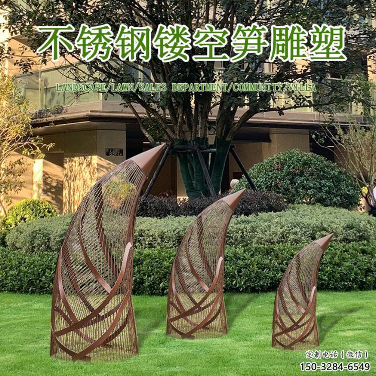 竹筍雕塑服務商,街景小品,鏤空不銹鋼竹筍雕塑點擊 竹筍雕塑服務商,街景小品,鏤空不銹鋼竹筍雕塑點擊