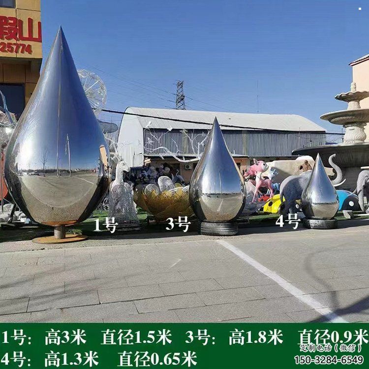 農(nóng)村水滴雕塑,鏤空景觀雕塑,抽象效果 農(nóng)村水滴雕塑,鏤空景觀雕塑,抽象效果