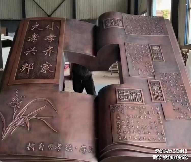 鼓樓銅書本雕塑廠家，彩鋼制作，鑄鋼銅書本雕塑制作