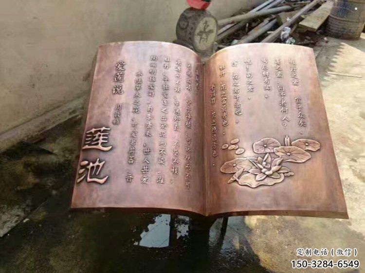 街道書籍雕塑，鍛造景觀雕塑，古銅效果