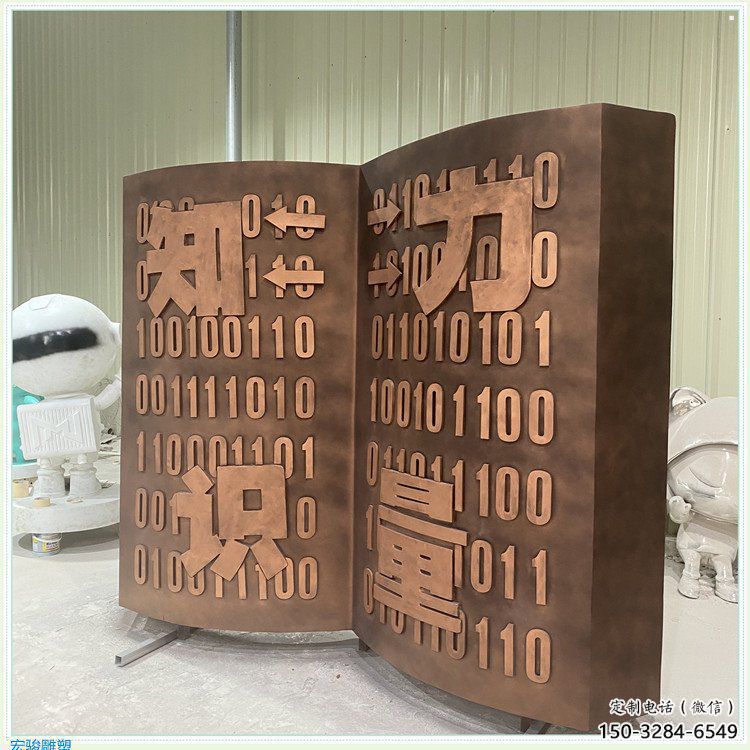 十堰銅書籍雕塑廠家,鑄造工藝,銅書籍雕塑精選 十堰銅書籍雕塑廠家,鑄造工藝,銅書籍雕塑精選