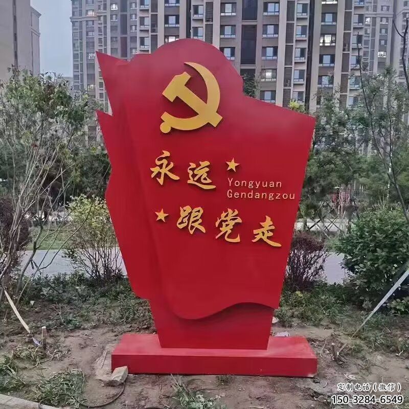 街道黨旗雕塑，鍛造黨建雕塑，古銅效果